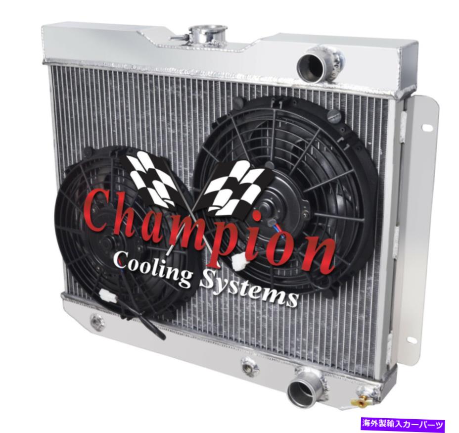 Radiator 3列の高度なチャンピオンラジエーターW/ 2 12インチファン1965シボレーベルエア 3 Row Advanced Champion Radiator W/ 2 12\