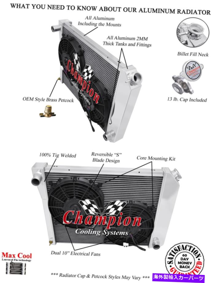 Radiator 3列ARチャンピオンラジエーター20 \