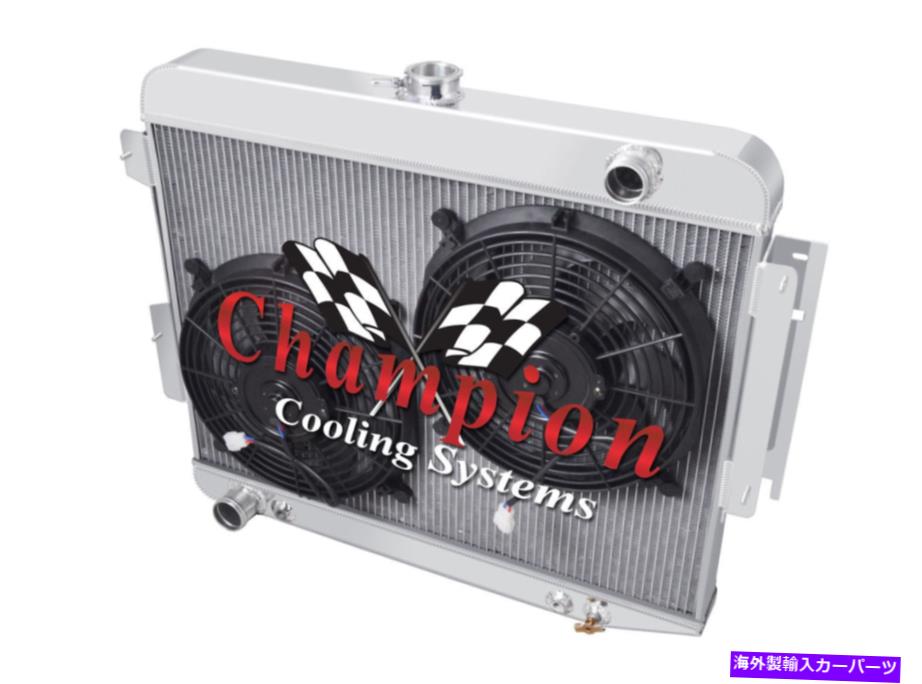 Radiator 3 row erチャンピオンラジエーター、12 \