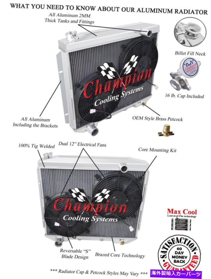 Radiator 3列アルミニウムチャンピオンラジエーターW/ 2 12インチファン1959 Ford Galaxie V8エンジン 3 Row Aluminum Champion Radiator W/ 2 12\