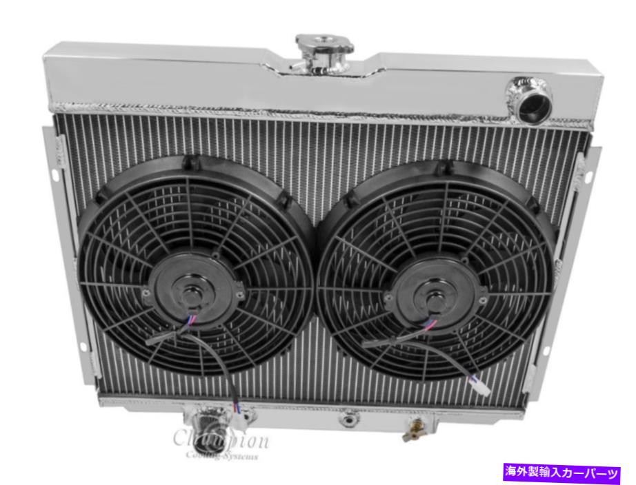 Radiator 1968-1970マーキュリークーガーオールアルミニウム3列krチャンピオンラジエーターファンコンボ 1968-1970 Mercury Cougar All Aluminum 3 Row KR Champion Radiator Fan Combo【並行輸入品】