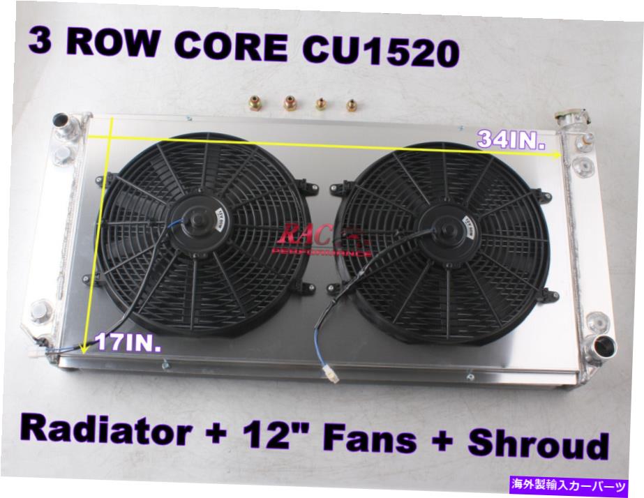 Radiator 1992-1995の3列のラジエーター+ファンシュラウドChevy GMC C1500 C2500 Suburban 5.7L 7.4L 3 Row Radiator+Fan Shroud For 1992-1995 Chevy GMC C1500 C2500 Suburban 5.7L 7.4L【並行輸入品】