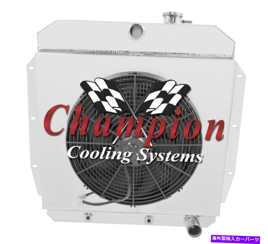 Radiator 2列JRチャンピオンラジエーターW/ 16 "ファンとシュラウド1955-1959シボレートラック 2 Row JR Champion Radiator W/ 16" Fan and Shroud for 1955 - 1959 Chevrolet Truck【並行輸入品】｜Us Custom Parts Shop USDM