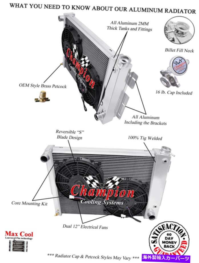 Radiator 4列AARチャンピオンラジエーターW/ 2 10 "1967 68 1969 Trans AM Small Block 4 Row AAR Champion Radiator W/ 2 10" Fans for 1967 68 1969 Trans Am Small Block【並行輸入品】｜Us Custom Parts Shop USDM