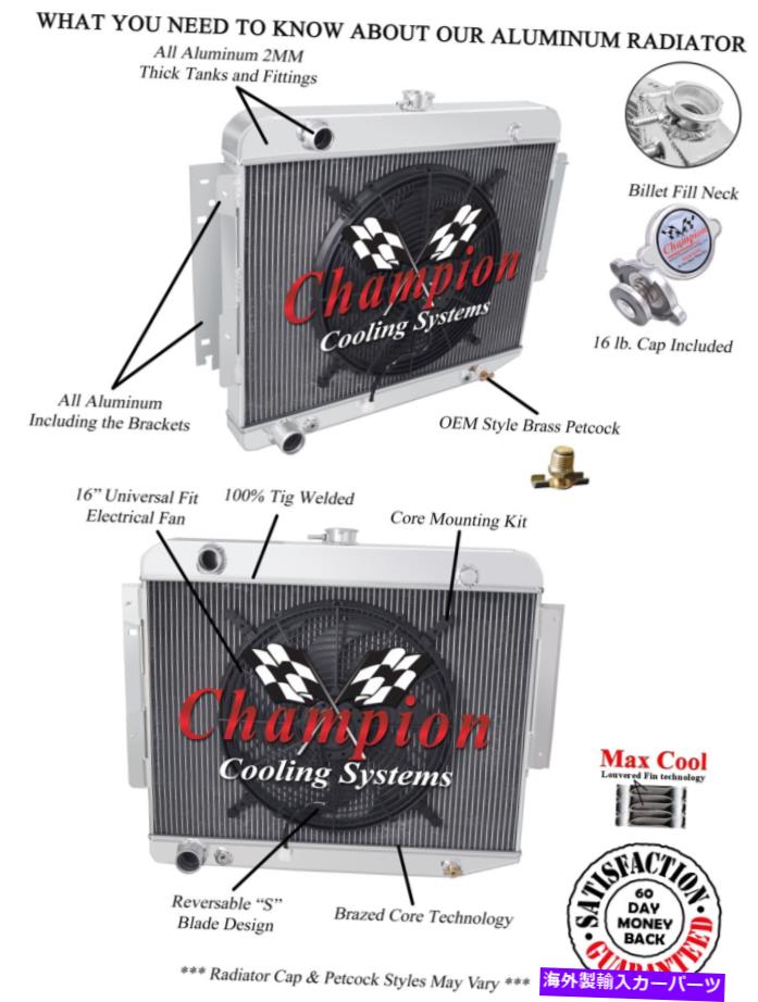 Radiator 4列のSRチャンピオンラジエーター、16 "ファン-1966-1969ドッジチャージャーベーススモールブロックV8 4 Row SR Champion Radiator,16" Fan-1966-1969 Dodge Charger Base Small Block V8【並行輸入品】｜Us Custom Parts Shop USDM
