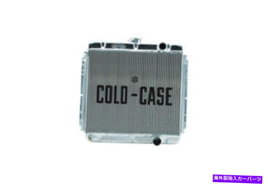 Radiator ラジエーターコールドケースラジエーターFOM561Aは67-70フォードマスタングに適合します Radiator COLD-CASE RADIATORS FOM561A fits 67-70 Ford Mustang【並行輸入品】