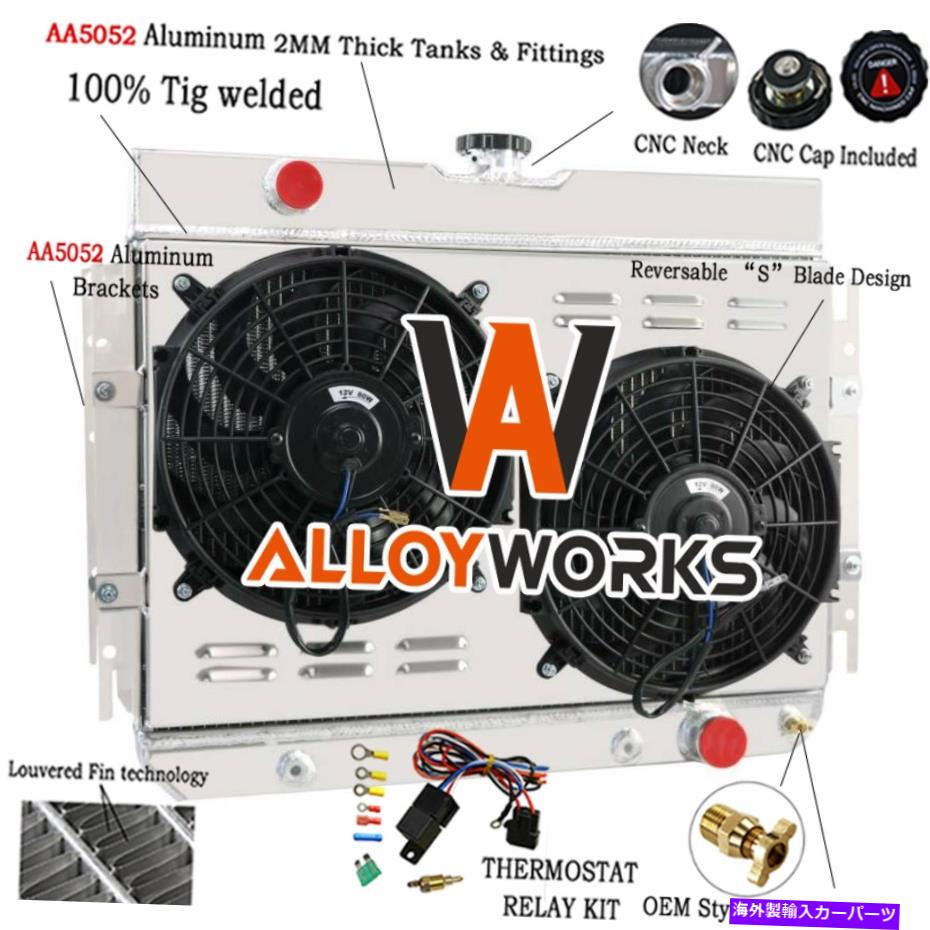 Radiator 4列ラジエーターファンシュラウドフィットシボレーインパラ/ベルエア/ビスケーンシェベル1963-1968 4 Rows Radiator Fan Shroud Fit Chevy Impala/Bel Air/Biscayne Chevelle 1963-1968【並行輸入品】
