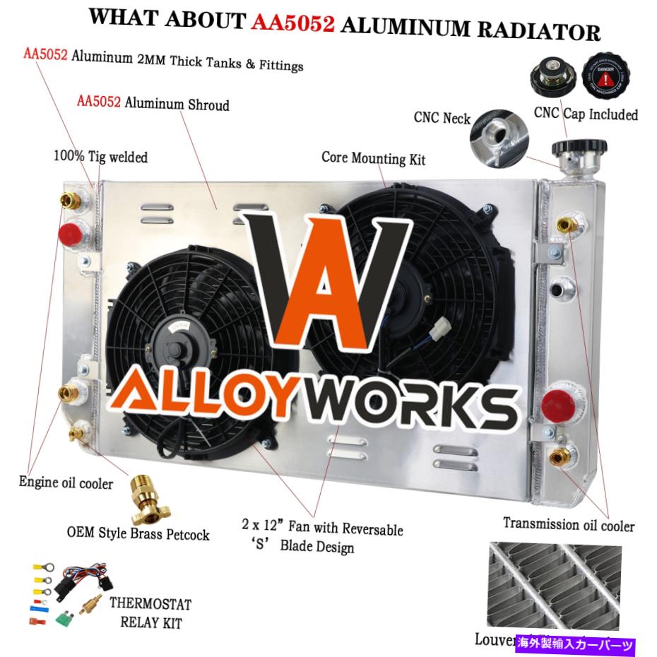 Radiator 3列ラジエーターシュラウドファンリレー88-94シボレーS10ブレザーGMCジミーS15 4.3L 3 Row Radiator Shroud Fan Relay For 88-94 Chevy S10 Blazer GMC Jimmy S15 4.3L【並行輸入品】
