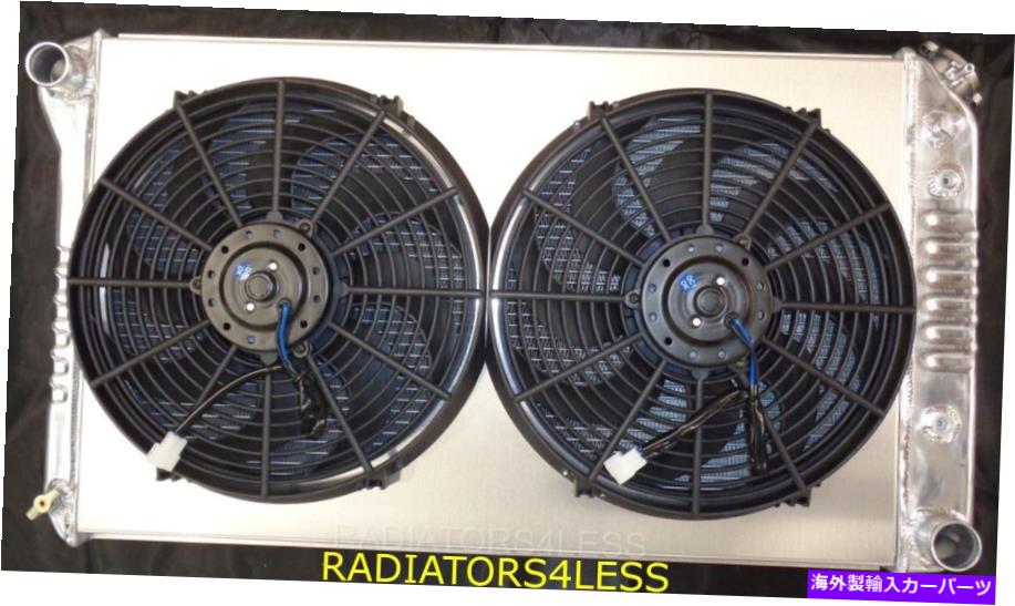 Radiator 3列アルミニウムラジエーターシュラウド＆14 \