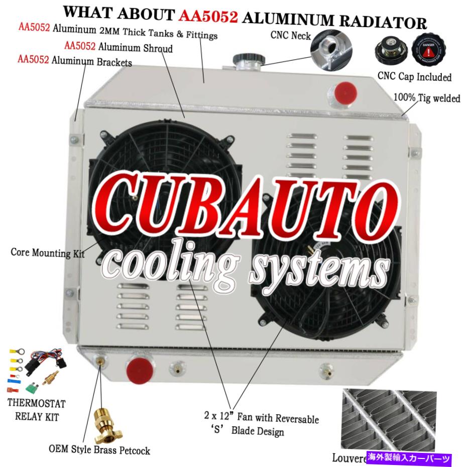 Radiator Ford F-100 F150 F250 F350 BRONCO 66-79 V8 4列のラジエーター+シュラウドファン+リレー For Ford F-100 F150 F250 F350 Bronco 66-79 V8 AT 4 Row Radiator+Shroud Fan+Relay【並行輸入品】