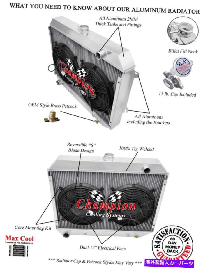 Radiator 3列SRチャンピオンラジエーター、2 12 \