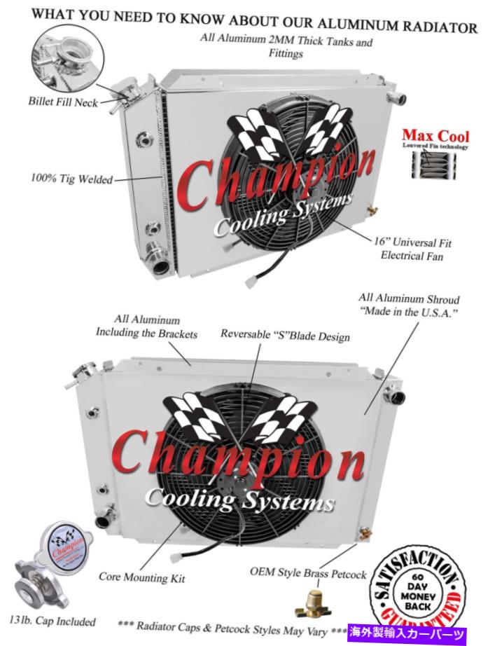 Radiator 2行1 "ALチャンピオンラジエーター、16"ファン、1983年から1986年の水銀マーキスのシュラウド 2 Row 1" AL Champion Radiator, 16" Fan, Shroud for 1983 - 1986 Mercury Marquis【並行輸入品】|Us Custom Parts Shop USDM