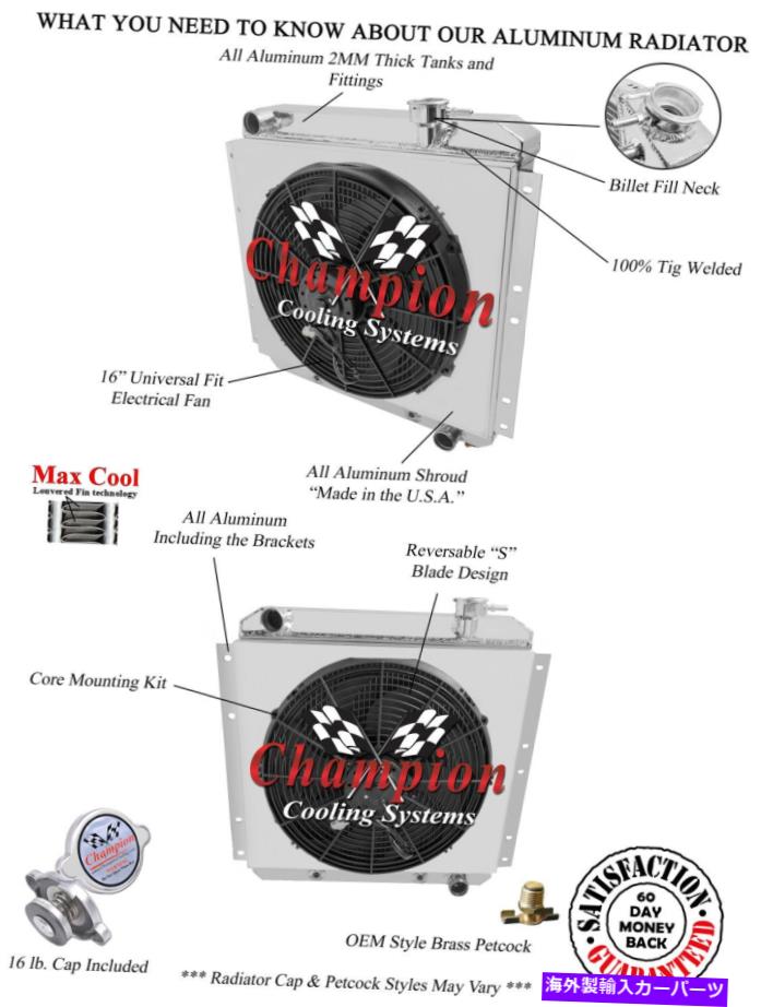 Radiator 2行1 "AARチャンピオンラジエーター、16"ファン、シュラウド-1958-1980トヨタランドクルーザーV6 2 Row 1" AAR Champion Radiator,16" Fan,Shroud-1958-1980 Toyota Land Cruiser V6【並行輸入品】|Us Custom Parts Shop USDM