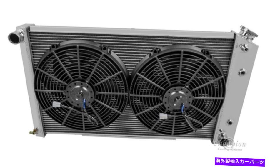 Radiator 4列RSチャンピオンラジエーター17 "x28"コア、24 "ファン1968-1977シボレーシェベル 4 Row RS Champion Radiator 17"x28" Core, 2 14" Fans for 1968-1977 Chevy Chevelle【並行輸入品】｜Us Custom Parts Shop USDM