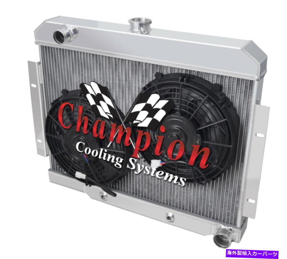 Radiator 4 row alチャンピオンラジエーター、2 10 "ファン-1970-1985ジープCJシリーズChevy config 4 Row AL Champion Radiator,2 10" Fans - 1970 - 1985 Jeep CJ Series Chevy Config【並行輸入品】|Us Custom Parts Shop USDM