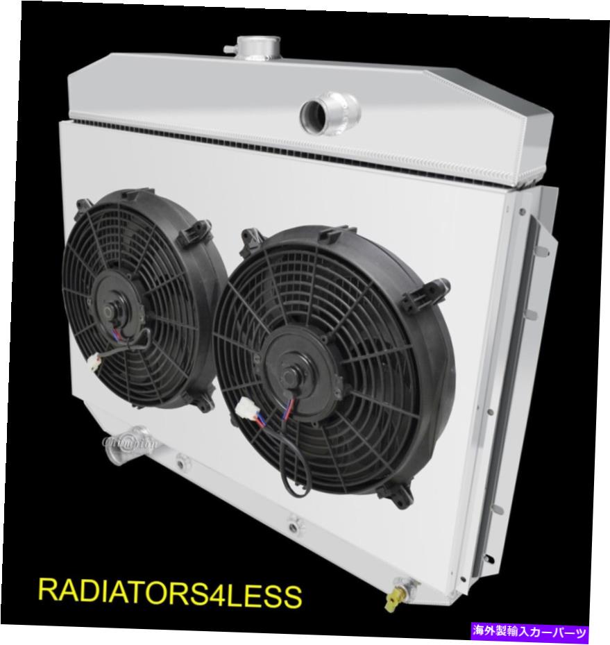 Radiator チャンピオン2列アルミニウムラジエーターシュラウド12ファン61 62 63 64フォードトラックピックアップV8 CHAMPION 2 ROW ALUMINUM RADIATOR SHROUD 12 FANS 61 62 63 64 FORD TRUCK PICKUP V8【並行輸入品】｜Us Custom Parts Shop USDM