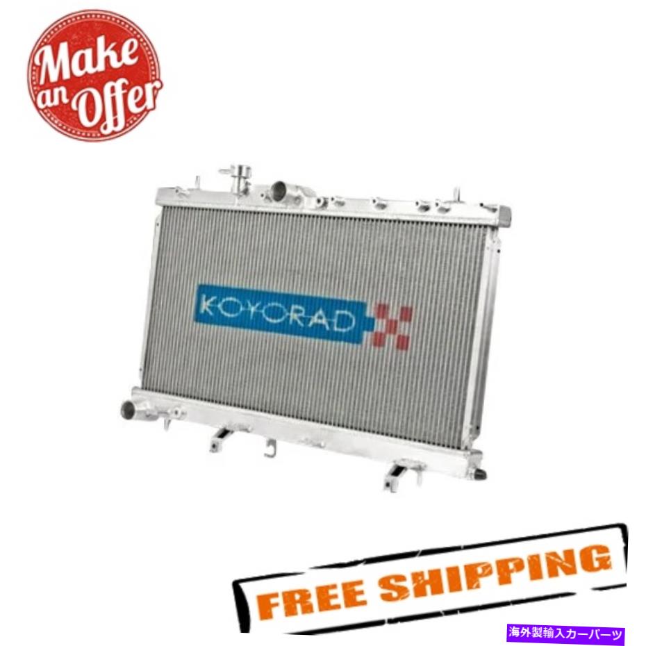 Radiator Koyo VH091672 04-07 Subaru WRX/STI 2.5Lターボマニュアルトランスのアルミニウムラジエーター Koyo VH091672 Aluminum Radiator for 04-07 Subaru WRX/STI 2.5L Turbo Manual Trans【並行輸入品】|Us Custom Parts Shop USDM