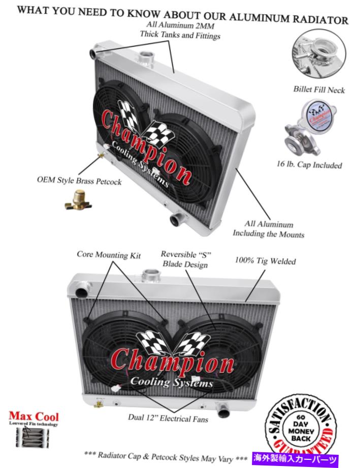 Radiator 4列のコールドチャンピオンラジエーター1680年代、2 12 "ファン-1965-1967ポンティアックテンペストV8 Eng 4 Row Cold Champion Radiator 1680S,2 12" Fans-1965-1967 Pontiac Tempest V8 Eng【並行輸入品】｜Us Custom Parts Shop USDM