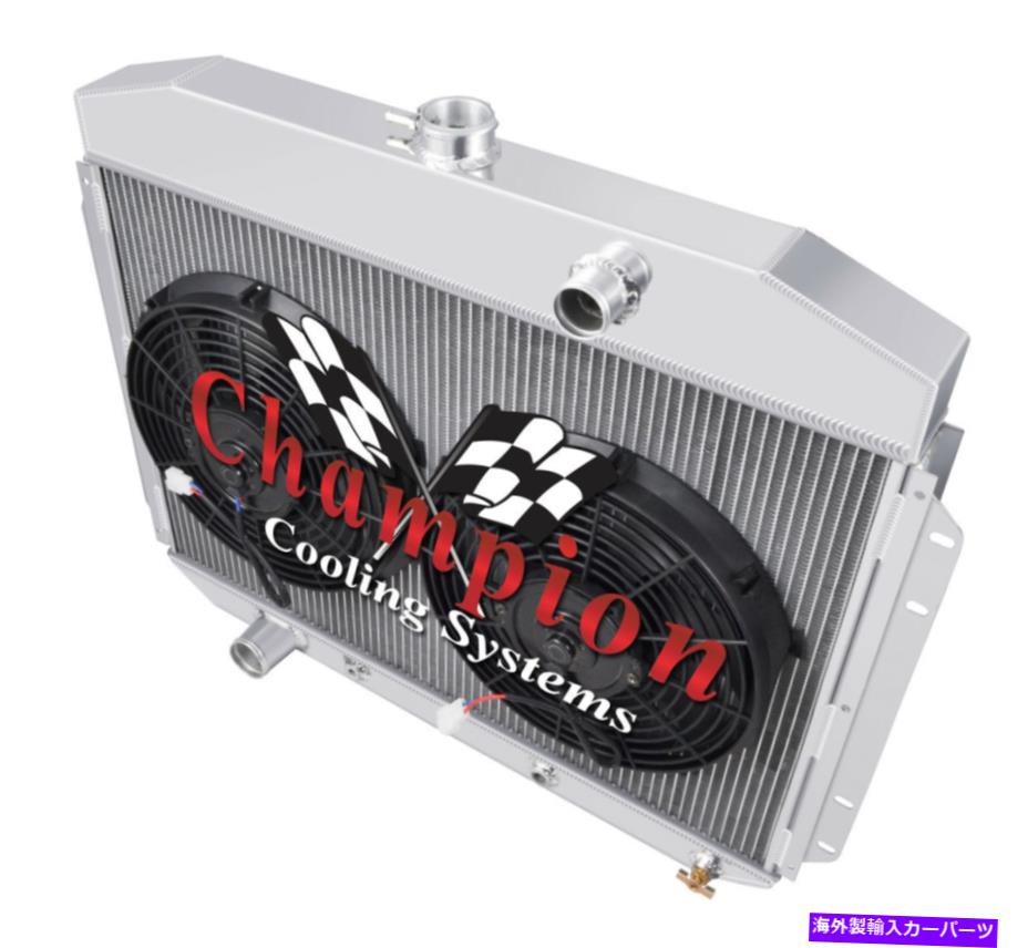 Radiator 3列RNチャンピオンラジエーター、2 12 \