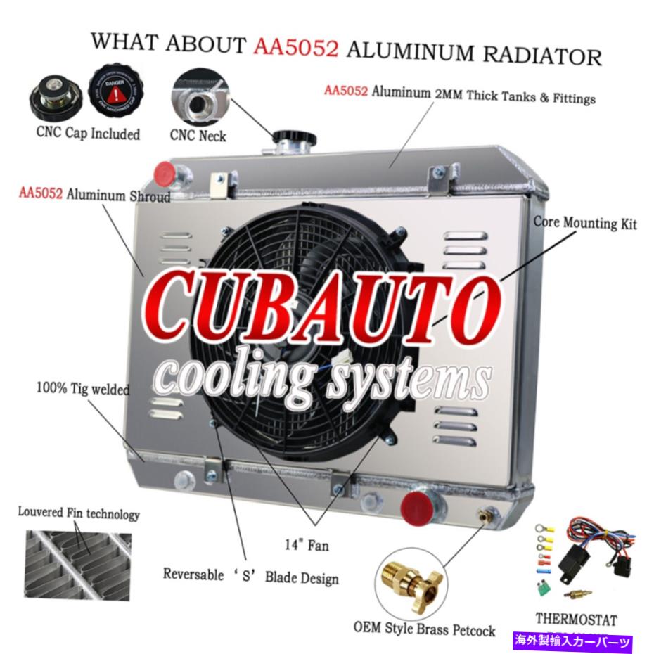 Radiator 4列ラジエーターシュラウドファンリレーフィット1965-1967ポンティアックレマンズテンペストGTO V8 5.3L 4-Row Radiator Shroud Fan Relay Fit 1965-1967 Pontiac LeMans Tempest GTO V8 5.3L【並行輸入品】