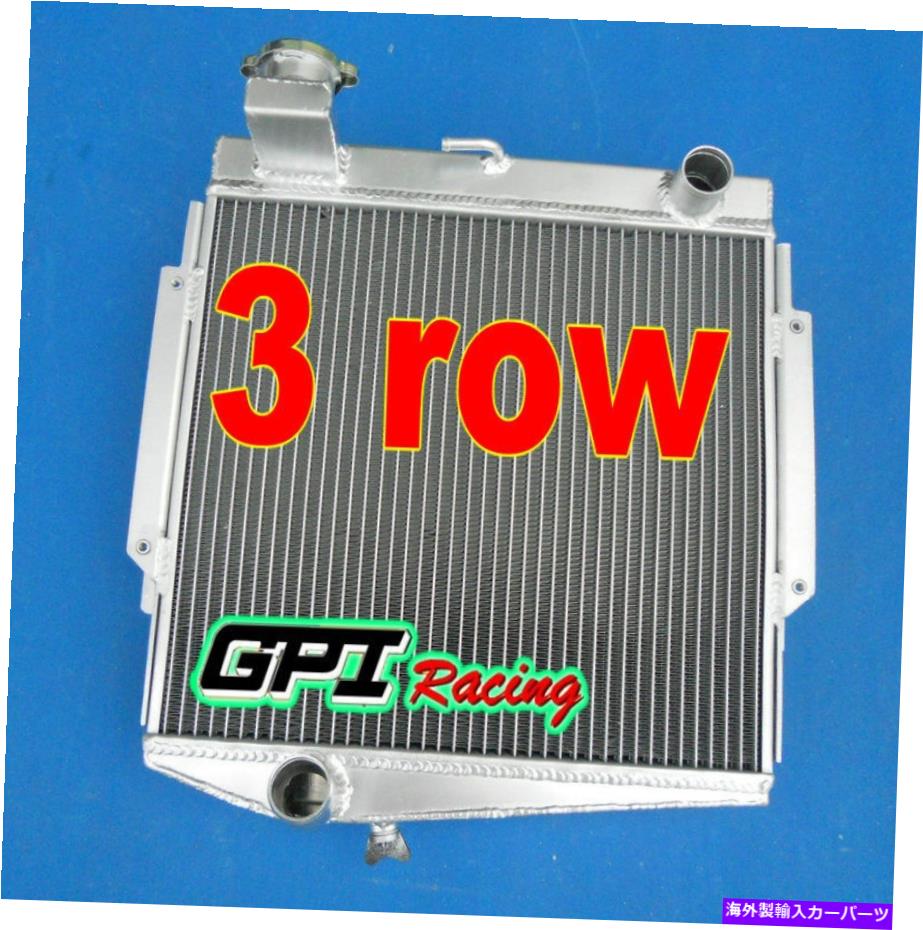 Radiator Datsun Roadster Fairlady Sports 2000 SRL311 / SR311 1966-1970 67 68のラジエーター Radiator For Datsun Roadster Fairlady Sports 2000 SRL311 / SR311 1966-1970 67 68【並行輸入品】