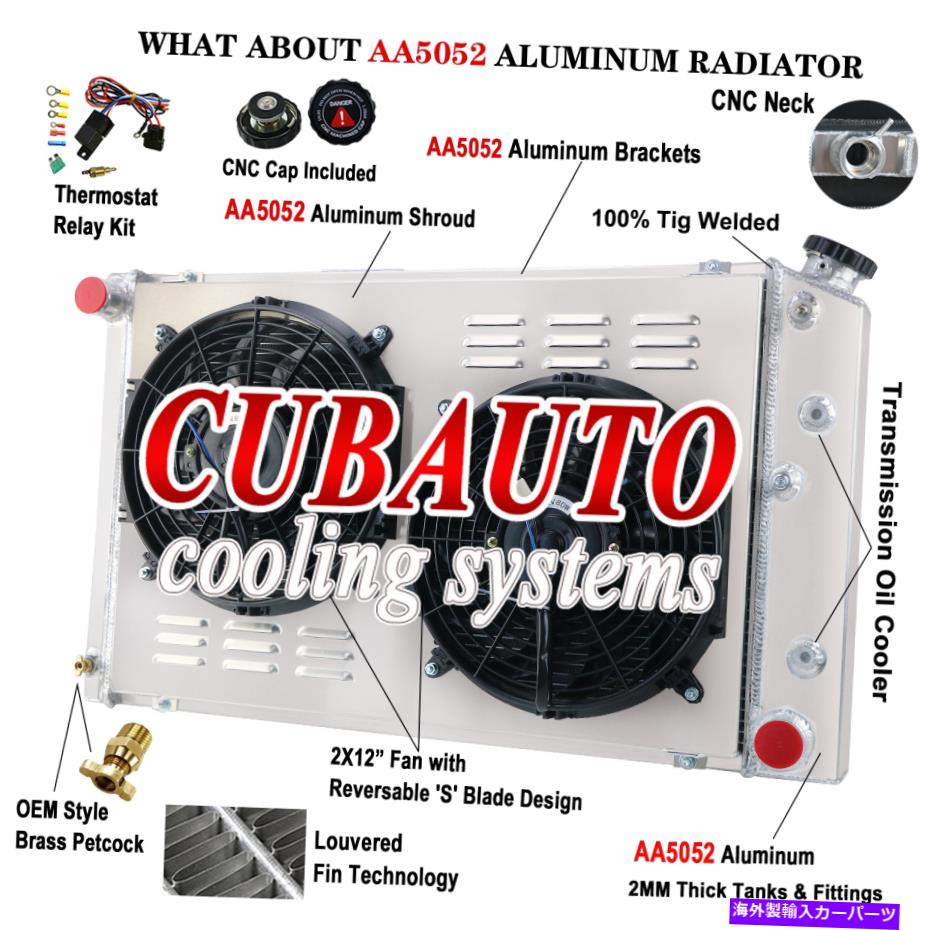 Radiator 4rowラジエーター+シュラウドファン+68-77シボレーシェベルエルカミノモンテカルロUSのリレー 4ROW Radiator+Shroud Fan+Relay For 68-77 Chevy Chevelle El Camino Monte Carlo US【並行輸入品】