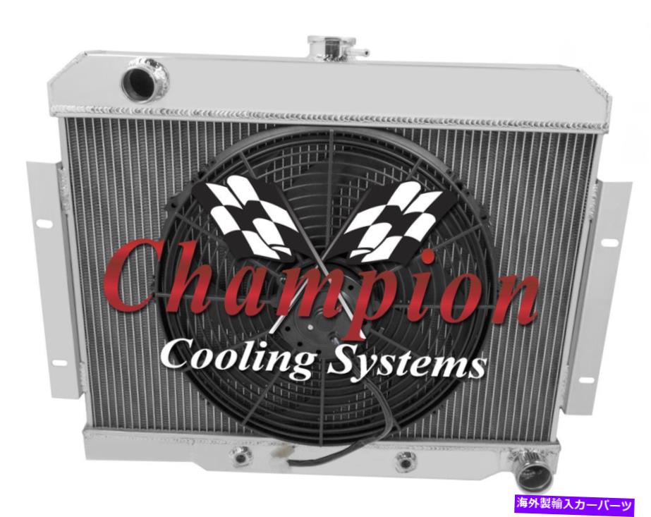 Radiator 4列RSチャンピオンラジエーター、1970-1985 Jeep CJシリーズChevy Configの16インチファン 4 Row RS Champion Radiator, 16\