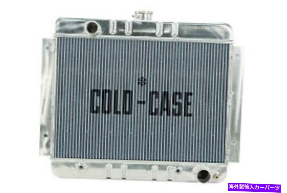 Radiator CHN540Aのコールドケースラジエーター62-67 Chevy Nova Radiator COLD CASE RADIATORS 62-67 Chevy Nova Radiator AT CHN540A【並行輸入品】