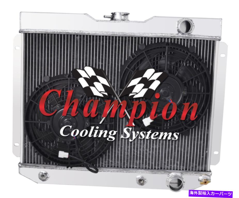 Radiator 4列の高度なチャンピオンラジエーターW/ 2 12インチファン1965シボレーベルエア 4 Row Advanced Champion Radiator W/ 2 12" Fans for 1965 Chevrolet Bel Air【並行輸入品】｜Us Custom Parts Shop USDM 85,971円