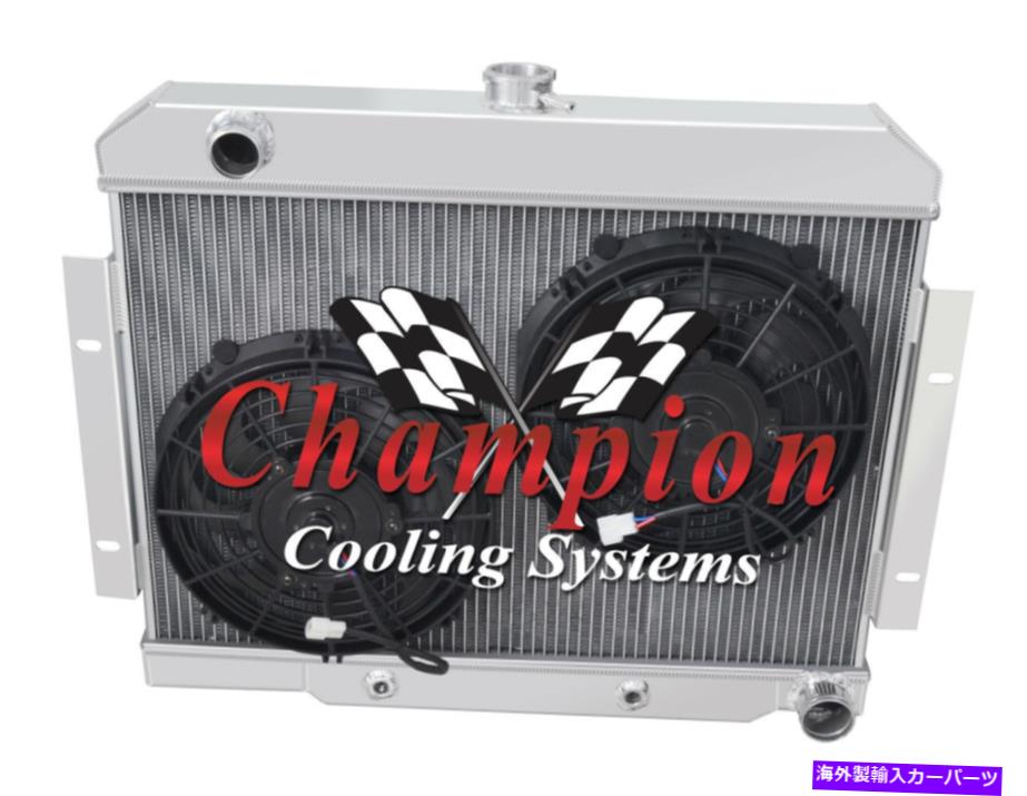 Radiator 4 row RNチャンピオンラジエーター、2 10 \