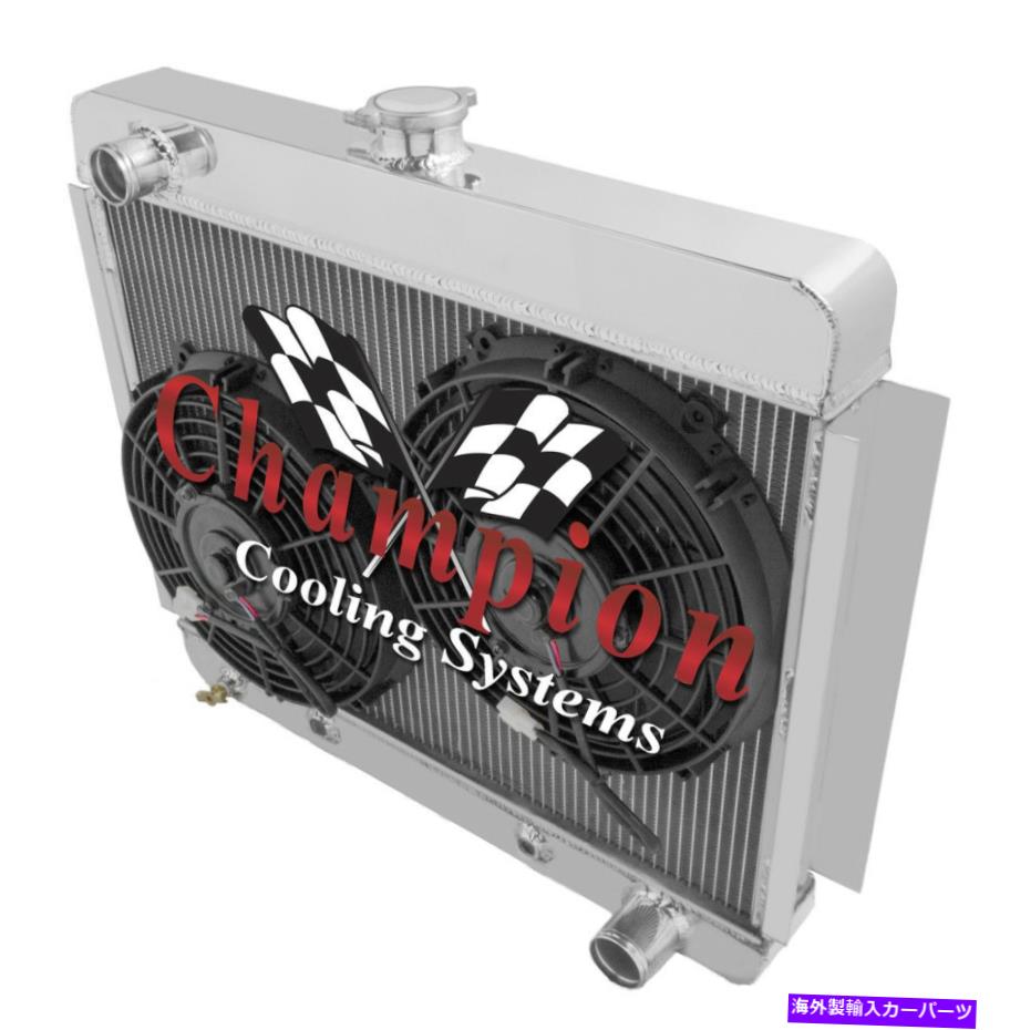 Radiator 3列RNチャンピオンラジエーター、2 10 \