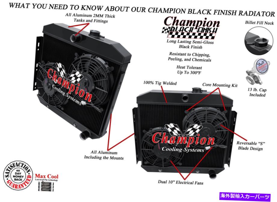 Radiator 3列SRブラックフィニッシュラジエーター、10 \