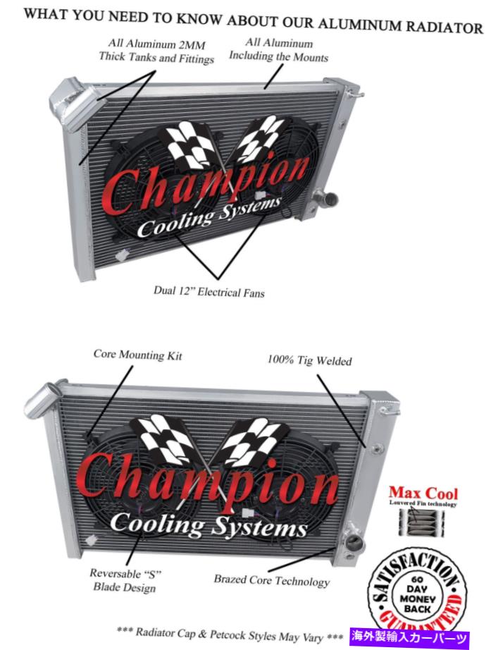 Radiator 4列のチャンピオンラジエーター、2 12 "ファン1969-1972コルベットビッグブロックv8 Eng 4 Row DR Champion Radiator, 2 12" Fans for 1969 - 1972 Corvette Big Block V8 Eng【並行輸入品】｜Us Custom Parts Shop USDM 85,971円