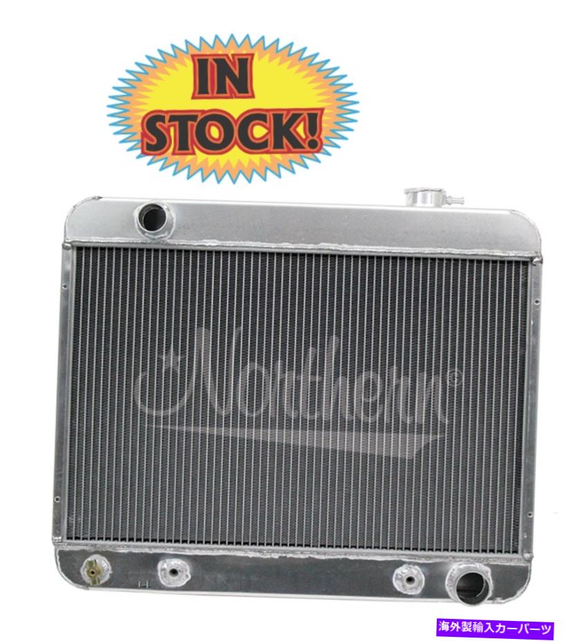 Radiator ノーザンラジエーター205188-1966-67 Nova V8 Auto Trans Down Flow Alum Radiator Northern Radiator 205188 - 1966-67 Nova V8 Auto Trans Down Flow Alum Radiator【並行輸入品】