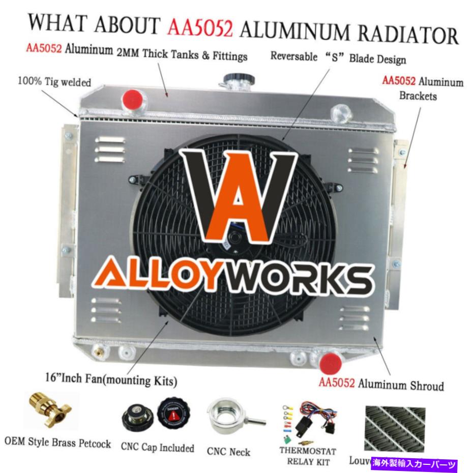 Radiator フィット1970-1979ダッジラムチャージャーD/W 100 150 200 4列ラジエーターシュラウドファンキット Fit 1970-1979 Dodge Ramcharger D/W 100 150 200 4 Row Radiator Shroud Fan Kits【並行輸入品】