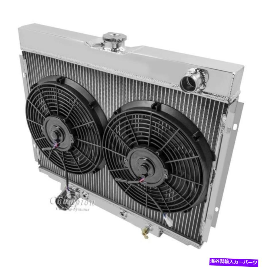 Radiator 67-70フォード車のためのチャンピオン4列アルミニウムラジエーターMC379水銀クーガー +ファン Champion 4 Row Aluminum Radiator MC379 For 67-70 Ford Cars Mercury Cougar + Fan【並行輸入品】