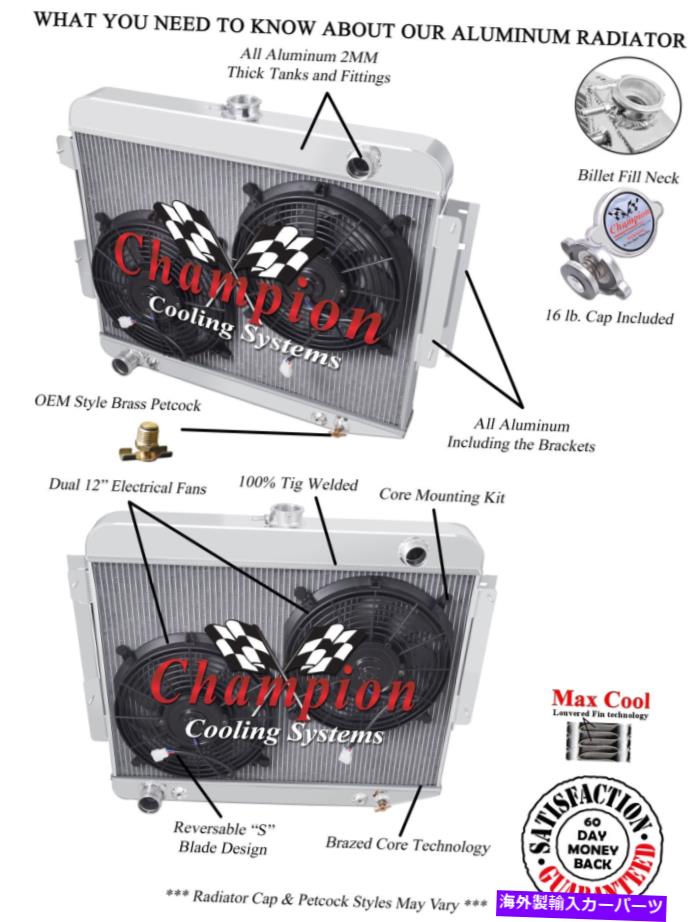 Radiator 4 row drチャンピオンラジエーター、12 "ファン-1966-1969ドッジチャージャーベースビッグブロックv8 4 Row DR Champion Radiator,12" Fans-1966-1969 Dodge Charger Base Big Block V8【並行輸入品】｜Us Custom Parts Shop USDM