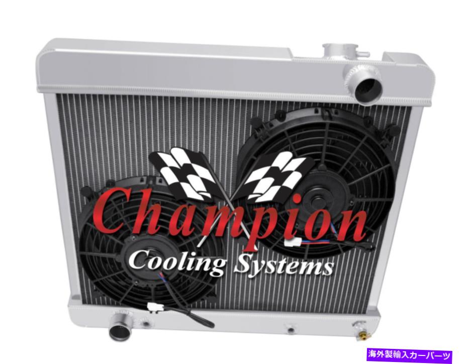 Radiator 4 row alliantチャンピオンラジエーターW/ 2 10 \