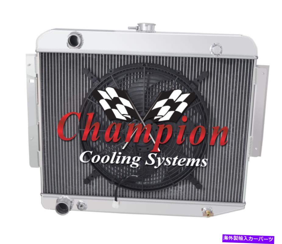 Radiator 4列JRチャンピオンラジエーター、16 "ファン1966-1969ドッジチャージャーベーススモールブロックV8 4 Row JR Champion Radiator,16" Fan-1966-1969 Dodge Charger Base Small Block V8【並行輸入品】|Us Custom Parts Shop USDM