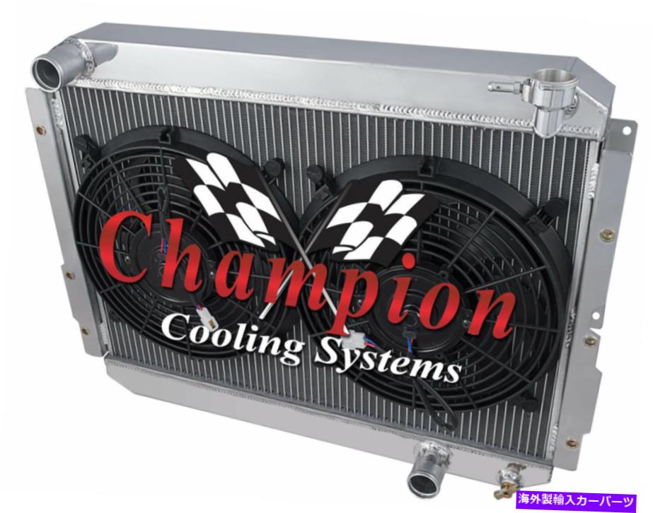 Radiator 3列SZチャンピオンラジエーター、2 12 \