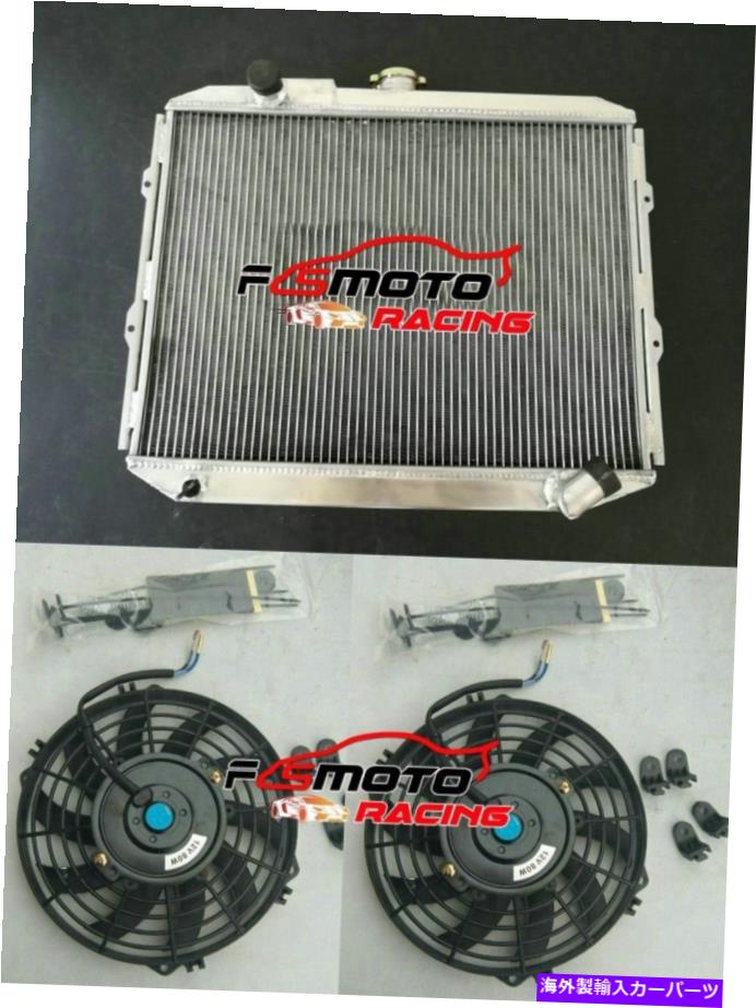 Radiator アルミニウムラジエーター+ミツビシパジェロ/メンテロL04-G/L041G-L049G V12V-V98Wのファン ALUMINUM RADIATOR+FANS FOR MITSUBISHI PAJERO/MENTERO L04-G/L041G-L049G V12V-V98W【並行輸入品】