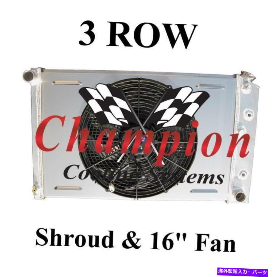 Radiator 1971-1981シボレーカマロ3ロウチャンピオンラジエーターとシュラウドと16インチのファン 1971-1981 Chevy Camaro 3 Row Champion Radiator With Shroud And 16\