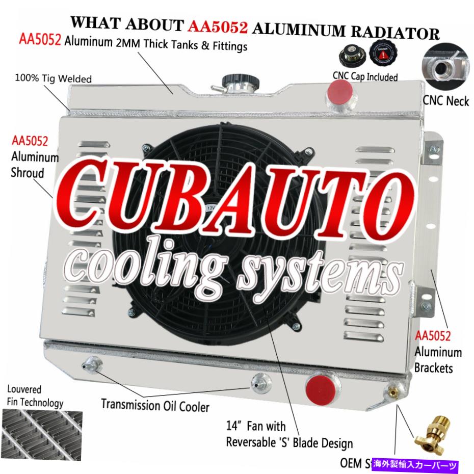 Radiator 4列のラジエーターシュラウドファン1959-65シボレーベルエアシェベルビスケーンエルカミノ 4 Row Radiator Shroud Fan For 1959-65 Chevy Bel Air Chevelle Biscayne El Camino【並行輸入品】
