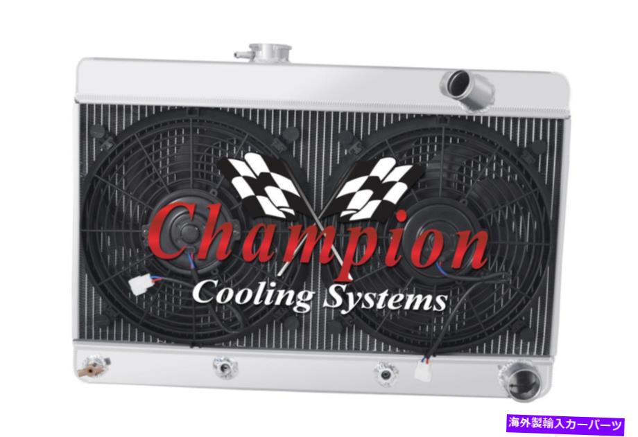 Radiator 4列のスーパーチャンピオンラジエーターW/ 2 12インチファン1961 1962 1963ポンティアックレマンズ 4 Row Super Champion Radiator W/ 2 12" Fans for 1961 1962 1963 Pontiac LeMans【並行輸入品】｜Us Custom Parts Shop USDM