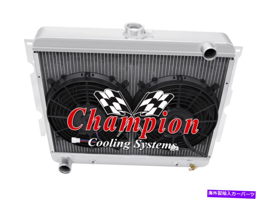 Radiator 4 row arチャンピオンラジエーター、2 10 "ファン-1967-1971プリマスGTXビッグブロックv8 eng 4 Row AR Champion Radiator,2 10" Fans-1967-1971 Plymouth GTX Big Block V8 Eng【並行輸入品】|Us Custom Parts Shop USDM