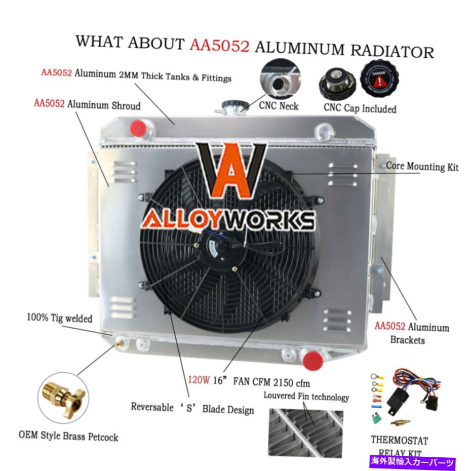 Radiator ラジエーター+シュラウドファン+1970-79ダッジD/W 100 150 200 300ピックアップV8 4列 Radiator+Shroud Fan+Relay For 1970-79 Dodge D/W 100 150 200 300 Pickup V8 4 Row【並行輸入品】