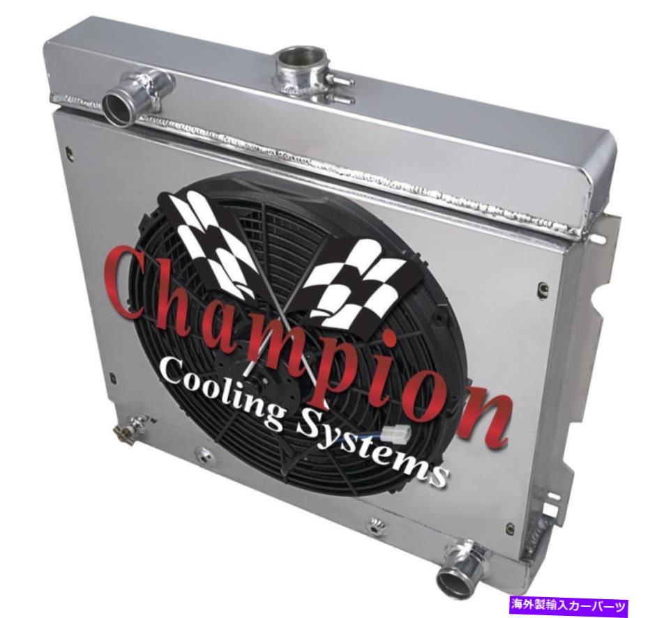 Radiator 3列AARチャンピオンラジエーター、16インチファン、シュラウド-1970-1972ダッジダートスモールブロックV8 3 Row AAR Champion Radiator,16" Fan,Shroud-1970-1972 Dodge Dart Small Block V8【並行輸入品】｜Us Custom Parts Shop USDM