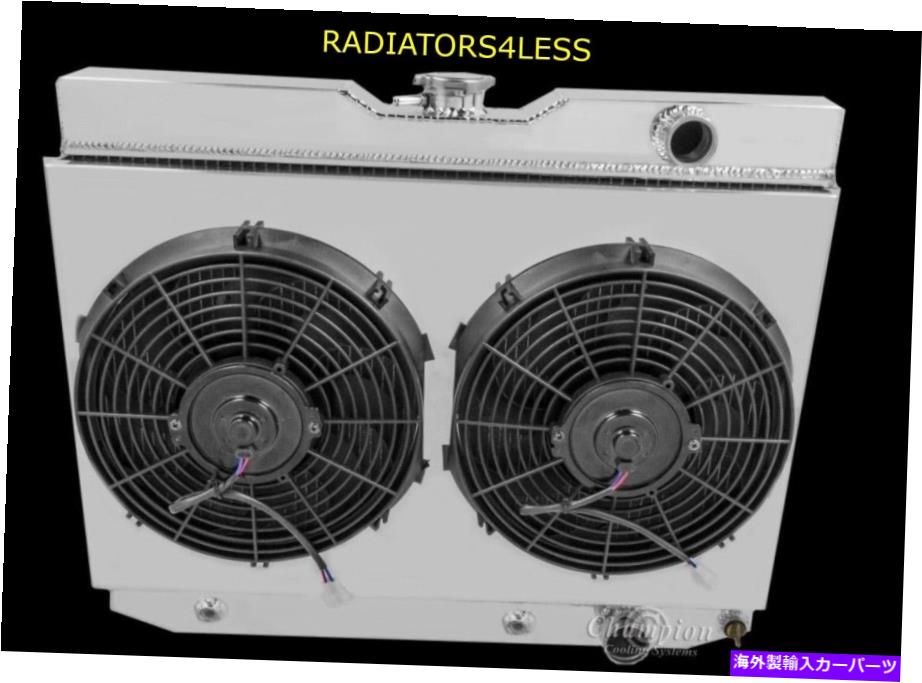 Radiator チャンピオン2列アルミニウムラジエーターシュラウド＆12 \