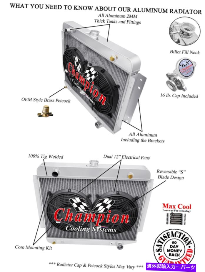 Radiator 3列SRチャンピオンラジエーター、2 12 \