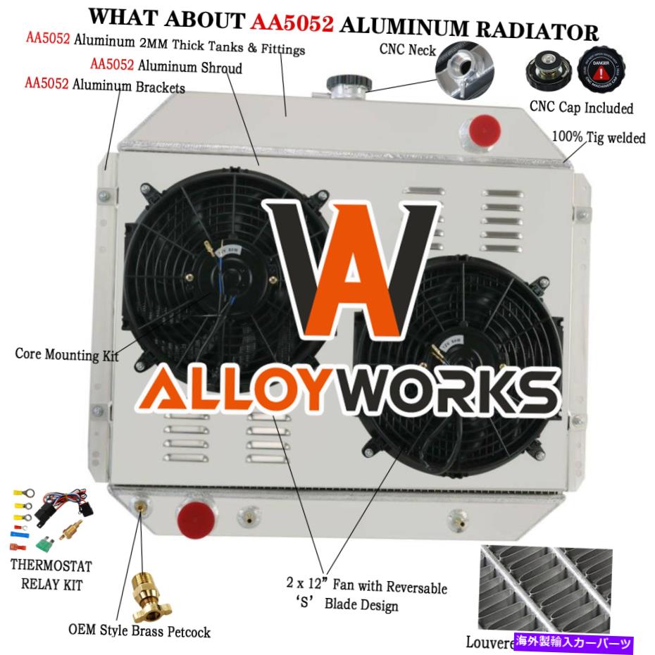 Radiator 1966-1979フォードF150 F250 F350ブロンコトラックの4列ラジエーターシュラウドファンリレー 4 Row Radiator Shroud Fan Relay For 1966-1979 Ford F150 F250 F350 Bronco Truck【並行輸入品】